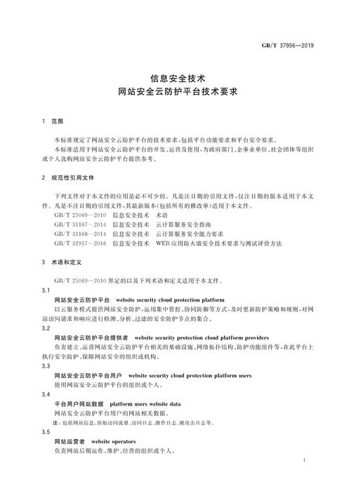數控網紋，數控網絡安全要求